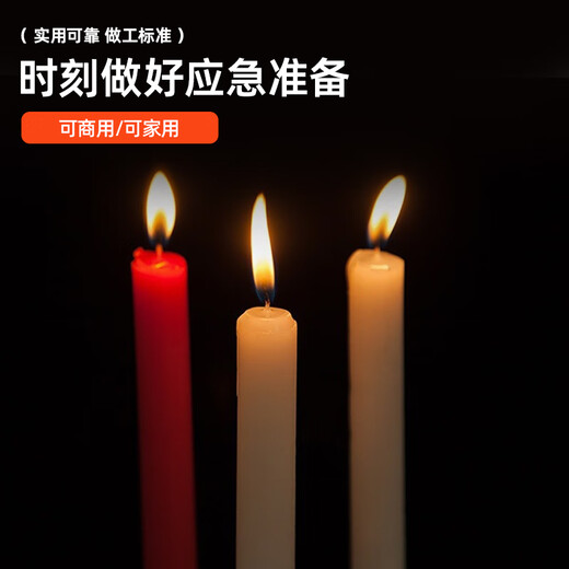 VMP emergency candle disaster prevention, power outage earthquake lighting candle lamp, waterproof, windproof, smokeless candle warming, easy to store 20*2cm white candle, 10 pieces