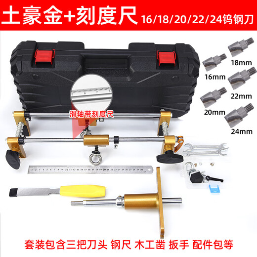 Wooden door lock opening tool hole opener door lock solid wood door special artifact installation woodworking slotting machine local gold model with five tungsten steel knives