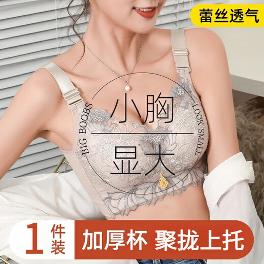 俞兆林内衣女夏季小胸聚拢平胸专用显大无痕无钢圈收副乳性感美背文胸 NSDYT-687肤色 85B （AB通杯，上薄下厚， 约2.5cm ）