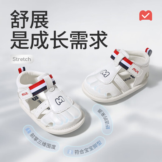 牧童婴儿0到6个月步前鞋2025夏季新款柔抱鞋女软底宝宝凉鞋透气男 贝壳粉 14 鞋内长11.5cm/适合脚长11.2cm