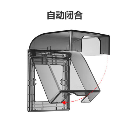 公牛（BULL）开关插座 86型透明黑防水开关面板盒防溅盒防水罩插座防水盒F03BS