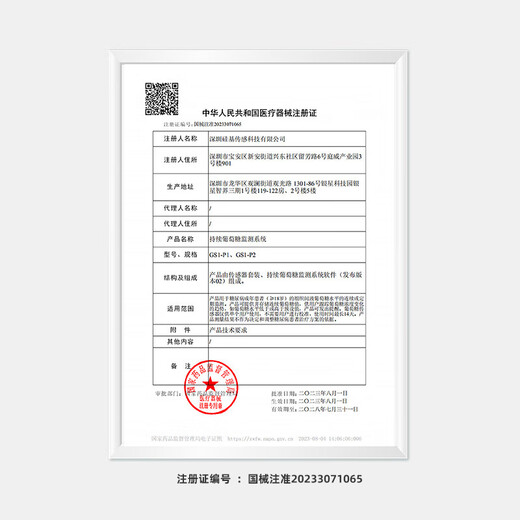 Silicone-based dynamic and lightweight split-type dynamic blood glucose meter needle-free monitor continuous glucose monitoring system 1+4 set