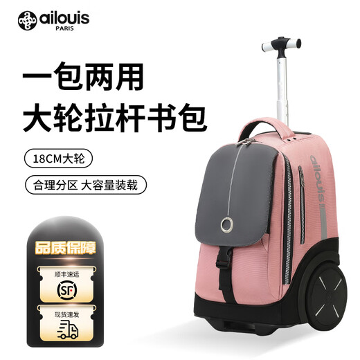 Love Louis big wheels can climb stairs trolley schoolbag high-capacity load-reducing suitcase for high school, middle school and primary school students dark blue can be carried on both shoulders