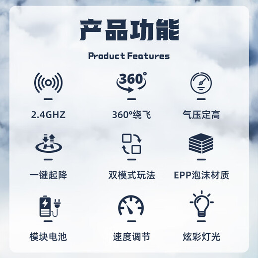 JJR/C非大疆无人机防撞儿童遥控泡沫飞机战斗机玩具男孩飞行器生日礼物