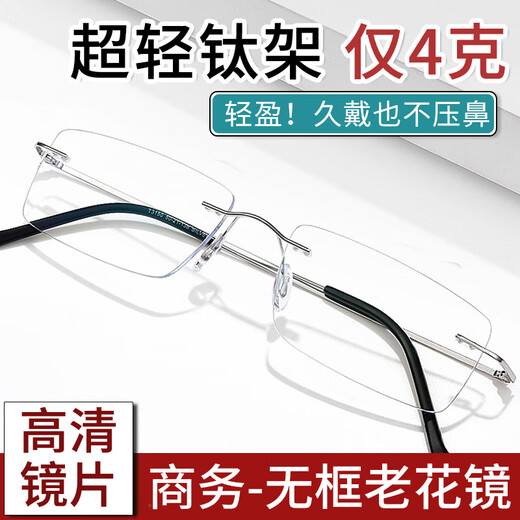 ESSONIO高端品牌男士老花镜男纯钛高清远近两用无框超轻眼镜防蓝光高档 【进口纯钛】3150银框【看近专用】防蓝光 100度（建议年龄40-49岁）