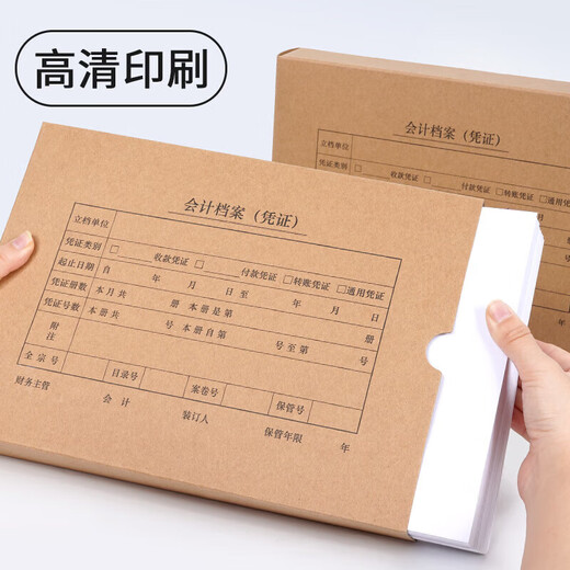 广毅财务记账凭证装订会计凭证档案盒凭证盒 可定制A4凭证盒横版双封口 6502S 674克牛卡
