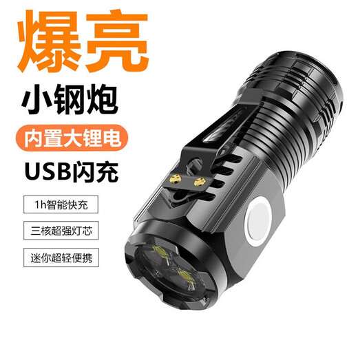 LED strong light flashlight zoom long-range ultra-high endurance outdoor multi-function searchlight outdoor emergency long-range strong light flashlight 250 mAh ABS high-brightness model