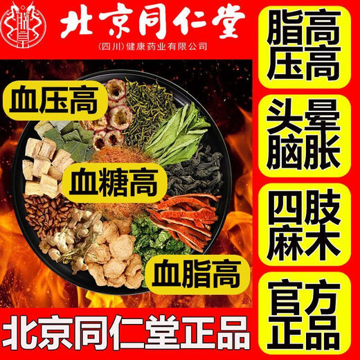 北京同仁堂南柳冬明茶青钱柳玉米须桑叶茶花草茶牛蒡根茶苦荞葛根养生茶 【药房直售】 买2+1到手3盒装-【组合】多人选择