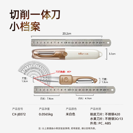 Bear multifunctional peeling knife fruit peeler household two-in-one melon and fruit peeler