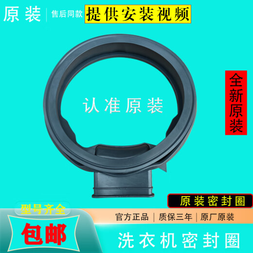 Suitable for drum washing machine EWW14108KB door rubber ring window pad door sealing ring Purchase 0240 sealing ring
