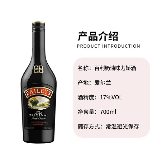 
Baileys Foreign wine Creamy Liqueur Liqueur Prepared wine 700ml Bailey sweet wine