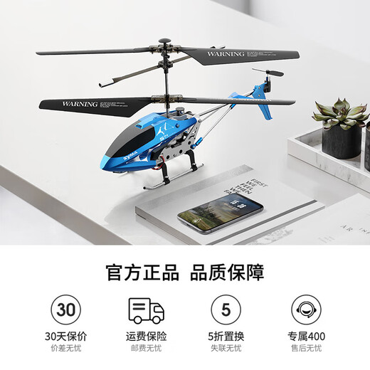 Linguo Germany high-end remote control aircraft children's mini unmanned helicopter falling resistant boy's birthday toy aircraft model aircraft 1 upgraded alloy unfixed height 3.5-pass basic version is cool, plus 1 body rechargeable battery for extra long battery life of about 20