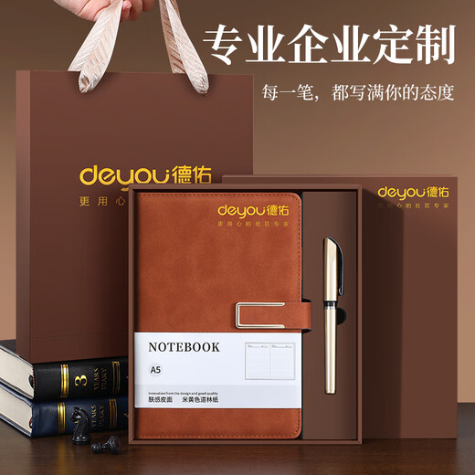 朗捷笔记本礼盒伴手礼套装简约笔记本本子文具高颜值本子笔记本套装加厚记事本企业礼品可定制