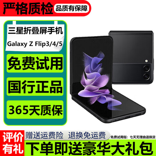 Samsung Galaxy Z Flip5 Flip4 Flip3 Klappbildschirm-Handy Gebrauchtes Klapphandy Gebrauchtes Samsung-Handy Samsung Flip3 Meteor Coast Store Manager's Selection-Battery High Appearance New 99 New 8+128G