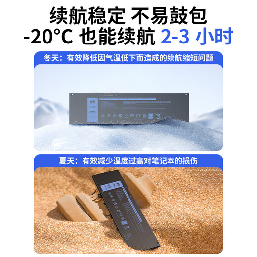 
Qiyuan MP is suitable for Dell Vostro5370 Lingyue Inspiron13 5370 7370 laptop battery 7373 7380 5370 P83G F62G0 computer battery