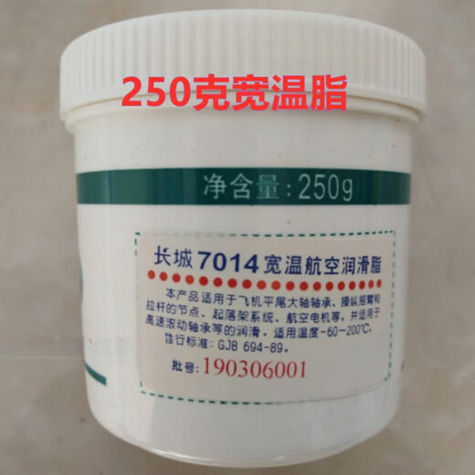 
Great Wall Aviation High Temperature and High Speed ​​Grease 7017-1/7014-1/7025/7018/7008/7019/7501 70141 High Temperature (17 jin [Jin equals 0.5 kilogram])