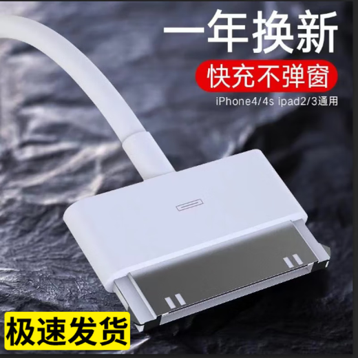 RYSY适用苹果4s充电线iPhone4手机数据线ipad2/3平板iPod老款宽口a1395一代1416 A1396/TOUCH 1m充电线 一条装