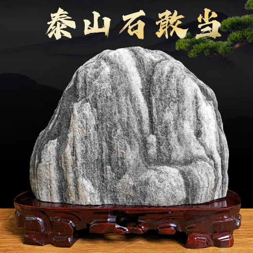 泰山石敢当天然风水石原石摆件正宗原石化冲客厅补角靠山石办公室 12807高山流水