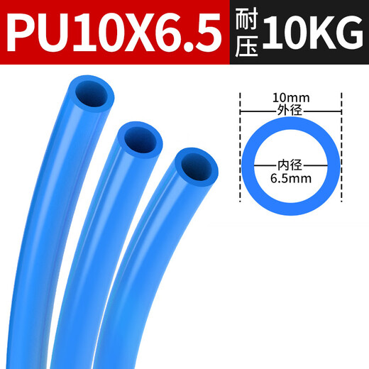 Super PU high pressure tracheal hose air compressor air pump plastic pipe PU10*6.5 blue 100 meters