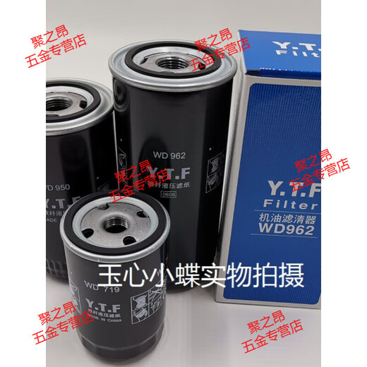 溥畔定制螺杆空压机机油过滤器WD719/940/WD950/WD962/WD13145油格YTF WD962【加厚高压】22/37KW