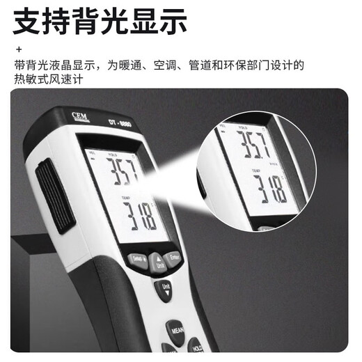 Huashengchang Anemomètre thermique Handheld Haute précision Volume d'air Volume d'air Mesure de la température AIR METERIER DT-8880 DT-3880