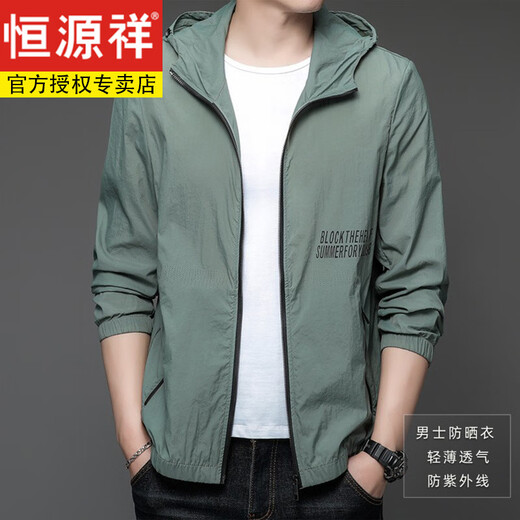 恒源祥冰丝防晒服男透气凉感防水防晒衣机能防紫外线超薄外套户外钓鱼 N9928 雾蓝 M 170 105-120斤