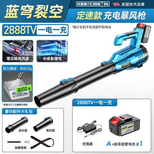 Kristen Blower Rechargeable puissant sèche-cheveux puissante High-Power Industrial Wireless Storm Gun Lithium Blow Tree Dome Dome Speed ​​Ct Storm Gun 3888TV1 Electric 1 Charge