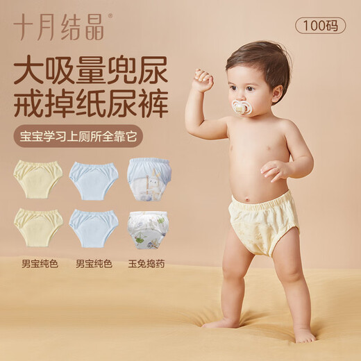Baby Diaper Pantal