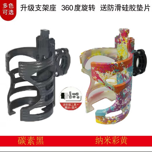 Baichao Motorcycle Electric Vehicle Water Cup Holder Bicycle Mountain Bike Multifunctional Water Bottle Cage Bumper Handlebar Water Cup Holder Nano Color Yellow C Model with Bracket Suitable for Water Cups with a Diameter of 6.2-7.2 cm