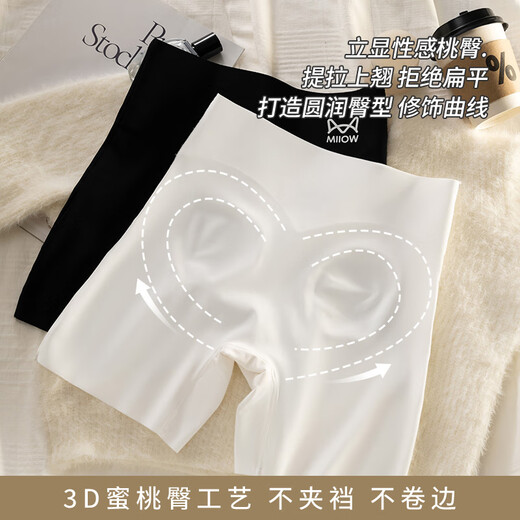 
Catman (MiiOW) safety underwear for women ice silk anti-exposed without marks lifting buttocks and belly tightening leggings boxer shorts 2025 spring and summer new style black + white + skin [ice silk without marks anti-curl] 3 strips XL [recommended weight 110-140Jin [Jin equals 0.5 kg]]