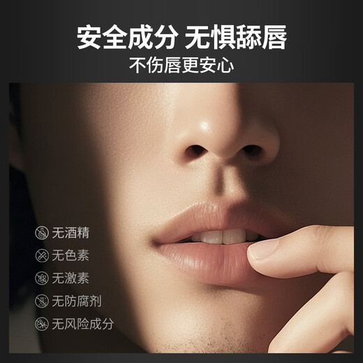古势男士润唇膏男 防干裂补水保湿、防嘴唇脱皮护唇油凡士林润唇膏3g