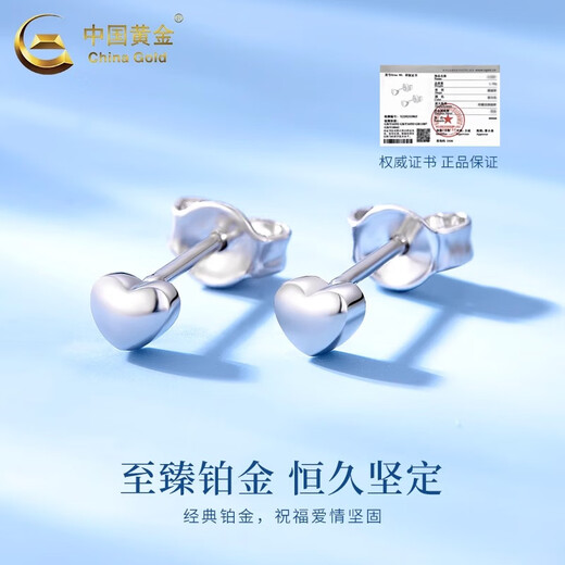 CHINA GOLD PT950 Platinum Love Peas Earrings Heart-shaped Earrings Women's Valentine's Day Birthday Gift for Girlfriend and Wife PT950 Platinum Love Peas Earrings About 1.1g