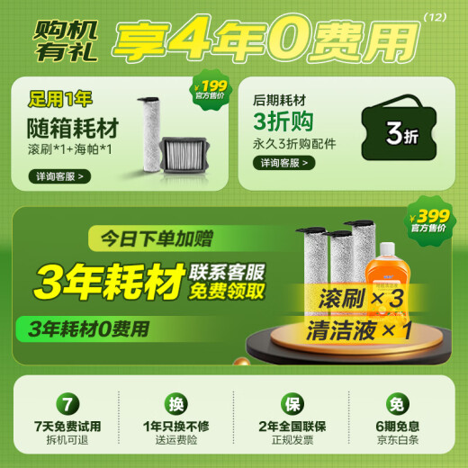 海尔T30可冲洗【 0缠毛 12cm超薄躺平 70℃高温除菌】国家补贴智能家用洗地机吸尘扫拖一体机 升级3.3寸炫彩大屏（非手柄小屏）