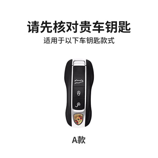 Yechi 2024 Новый Porsche Leather Key Shell 911 Cayenne Tayan Paramela macan718 Ключе