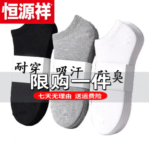 Hengyuanxiang (HYX) 100 pairs of disposable socks for men, pure cotton, men's socks, sports pure cotton deodorant 7a medium tube sweat-absorbent pure pure 100 deodorant socks, white + gray, one size fits all, buy 50 and get 50 free (100 will be shipped)