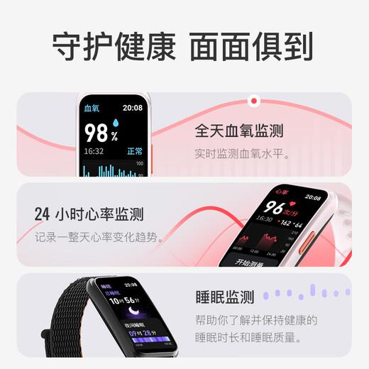 Keep智能运动手环 血氧心率监测手环 羽毛球专业模式数据记录 B5暮云粉硅胶表带版