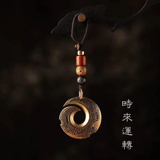 乐蕾迪扭转乾坤挂件平安转运钥匙扣个性创意高档包饰品 时来运转钥匙扣