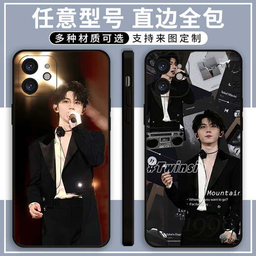 Kailian Weima Jiaqi Concert périphérique Étui de téléphone mobile mignon adapté à Apple Real Me Honor Oppovivoy33s Ma Jiaqi X14110 Modèle de téléphone mobile à cheveux noirs à bords droits pour le service client