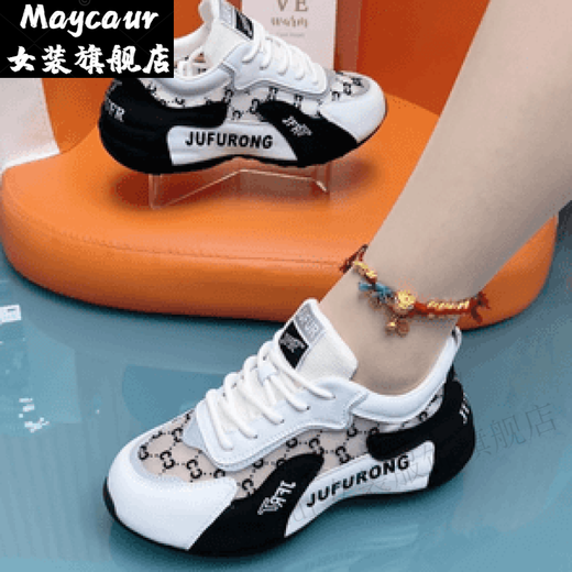 Maycaur Shijiazhuang Очаровательная нога гигантская гигантская спортивная спортивная сетчатая ботин