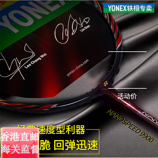 尤尼克斯（YONEX）正品羽毛球拍单拍全碳素超轻NS9900LTD进攻型yy官方旗舰正品 紫金色NS9900LTD(限量版) YONEX BG-95
