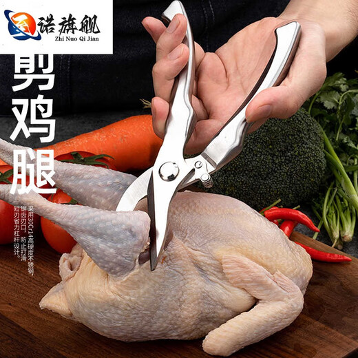 至诺德国进口品质厨房剪刀商用多功能剪家用强力鸡骨剪全钢杀鱼剪骨头 9901 鲸鲨款