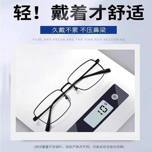 日本进口超轻钛合金远近两用老花镜男防蓝光防辐射护眼老花眼镜女 黑色【远近两用】 400度【80岁以上】高清防蓝光