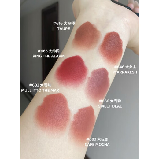 MAC Light Satin Matt Big Head Lippenstift Lippenstift 826 834 839 683 [Geschenkbox] +683 Cafe Mocha Spot