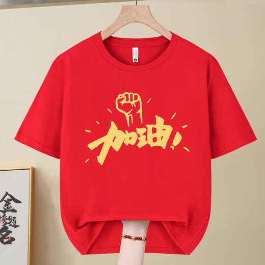 黛笙2025高考专用T恤金榜题名短袖家长送考衣服中考必胜加油定制班服 高考必胜-829-红色 S _(80-95斤)