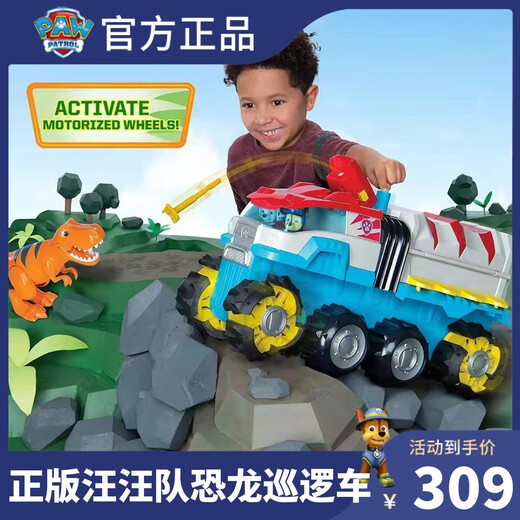 
PAW PATROL WANG PATROL WANG PATROL WANG PATROL WANG PATROL WANG PATROL WANG PATROL WANG 16794 Luxury Dinosaur Four-wheel drive