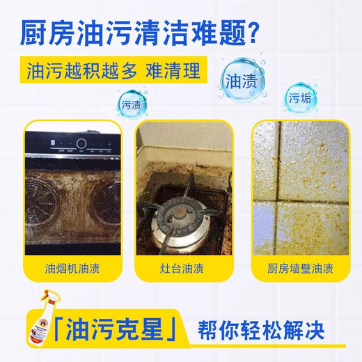 Dirty Kitchen Grease Cleaner Stain Remover Spray Powerful Oil Fume Cleaner Detergent Big Rooster Oil Stain Cleaner*1 Bottle Random Flavor