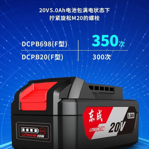 东成DCPB698电动扳手大扭力充电式冲击扳手无刷锂电风炮套筒电扳 电板手DCPB698（4.0单电）