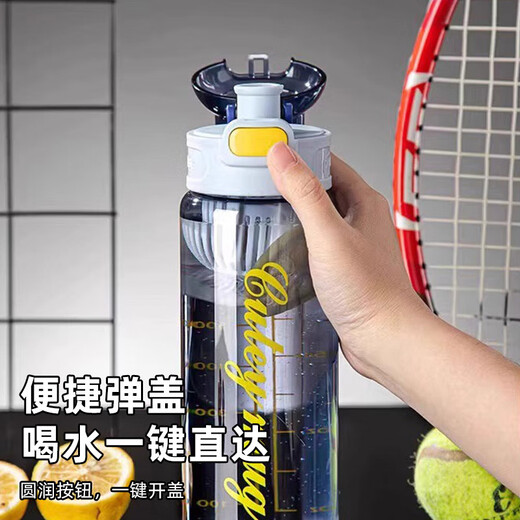 Tea edge sports water cup large capacity men's and women's water cup summer high temperature resistant student portable fitness kettle 850ml
