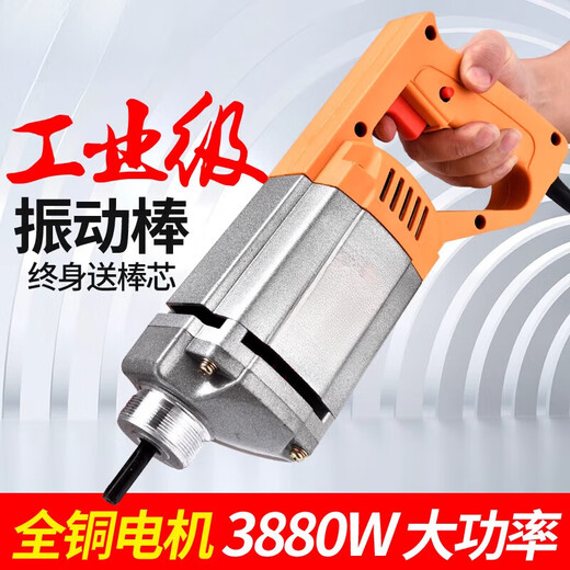 XMSJAIBODUO单相220v手提式混凝土振动棒震动器建筑工具插入式水泥振 3880W+35型1.2米棒