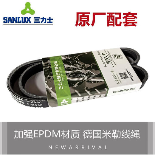 SanLUX SanLUX push table saw woodworking mechanical belt 5PK710 730 750 825 5pk825 (original SanLUX brand)